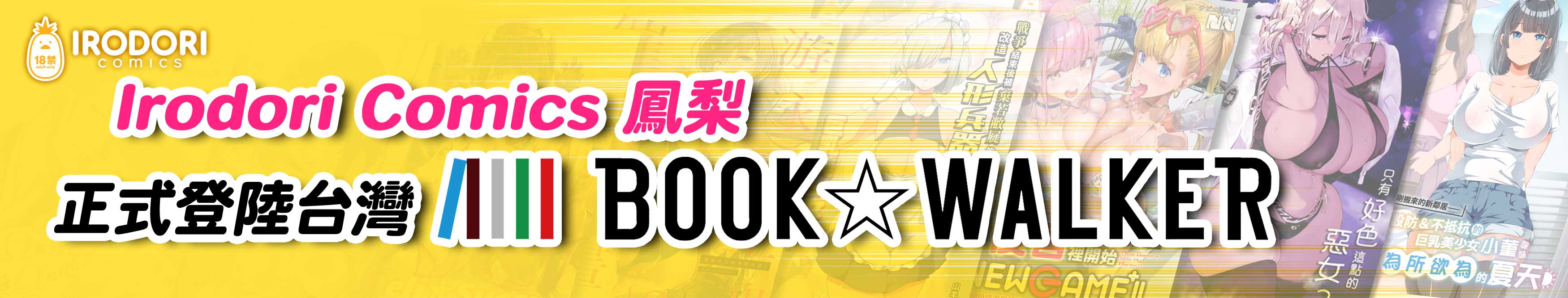 Bookwalker (Fengli)