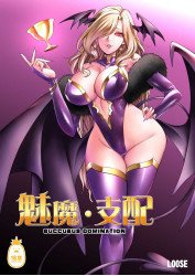 魅魔‧支配 (CHINESE) 魅魔‧支配 (CHINESE)
