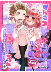 Rookie Succubus Kirara (I’m Not the One That’s Supposed to Be Seduced!) Rookie Succubus Kirara (I’m Not the One That’s Supposed to Be Seduced!)