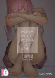 When a Wicked Woman Falls in Love: Anything for a Pretty Face (Part Three) When a Wicked Woman Falls in Love: Anything for a Pretty Face (Part Three)