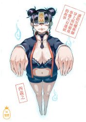 讓陰沉魔術師穿上殭屍服後，事態大有進展的故事 (CHINESE)